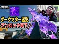 【CoD:BO6】全迷彩解除したら出る!『ダークマター迷彩』解除の瞬間!【I UNLOCKED the NEW DARK MATTER CAMO】
