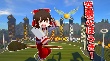 マインクラフトどら焼きちゃんねるハリーポッター Mp3 マインクラフトどら焼きちゃんねるハリーポッター Mp3