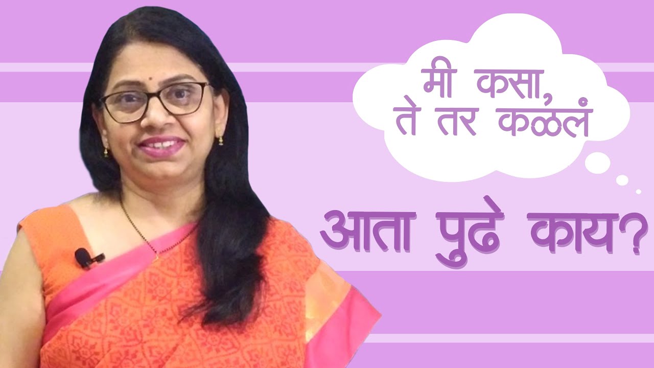 विवेकनिष्ठ मार्गाने विचारांमध्ये बदल | Changing thought process with REBT | Psychology Sundays