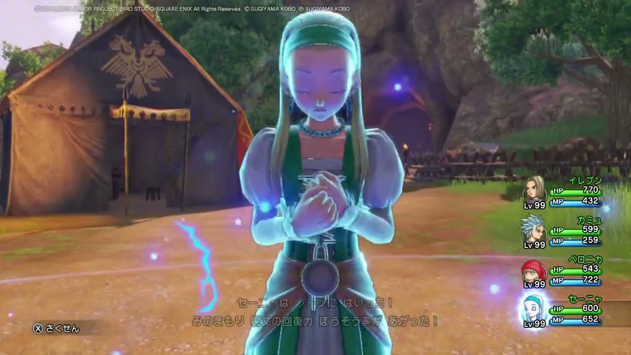 ドラゴンクエスト11S：れんけい技】大天使の守り（ボイス付き） - YouTube