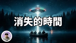 They Were Abducted by a UFO 50 Years Ago and Still No Reasonable Explanation The Allagash Abduct