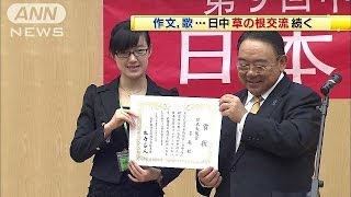 草の根の交流続く　日本力テーマに中国人学生が作文(13/12/13)