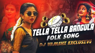 TELLA TELLA BANGULA KADA FOLK SONG REMIX BY DJ VAMSHI EXCLUSIVE