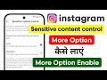 How To Fix Instagram More Option Not Showing On Sensitive Content Control | Instagram More Enable ✅