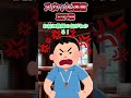 スカッと迷言集~忘れ物を届けようとしたら俺がとったと言われた結果…~【2chスカッとスレ】 #shorts