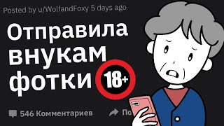 Что Худшее Вы По Ошибке Опубликовали В Своих Соцсетях?