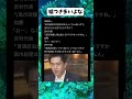 #政治 #自民党 #高市早苗 #吉村知事