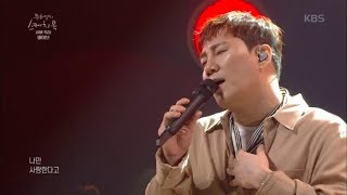 유희열의 스케치북 Yu Huiyeol's Sketchbook - 바이브 - 미친 거니.20180811