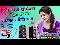 New Hindi Dj Song 💙Best Hindi Old Dj Remix 🥀 Bollywood Nonstop Dj Song ❤️‍🔥2025 Dj Song New Dj Re