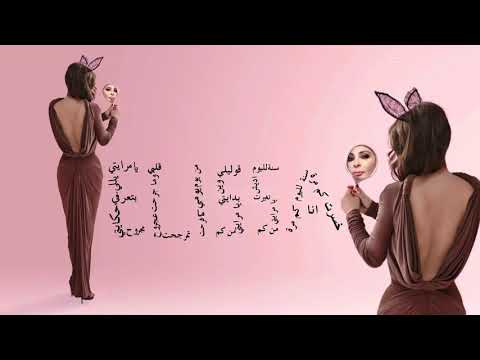 اليسا يا مرايتي
