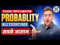 Class 10th Probability One Shot| Chapter-14 Class 10th Math| Pranav Pandey