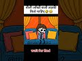 Ab tumhari shaadi koi nahi rok sakta #shorts #comedy #funnycartoon #marriagebureau