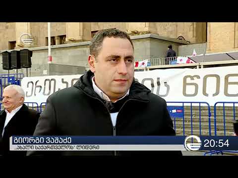 რას ითვალისწინებს შეკრებისა და მანიფესტაციის შესახებ კანონი