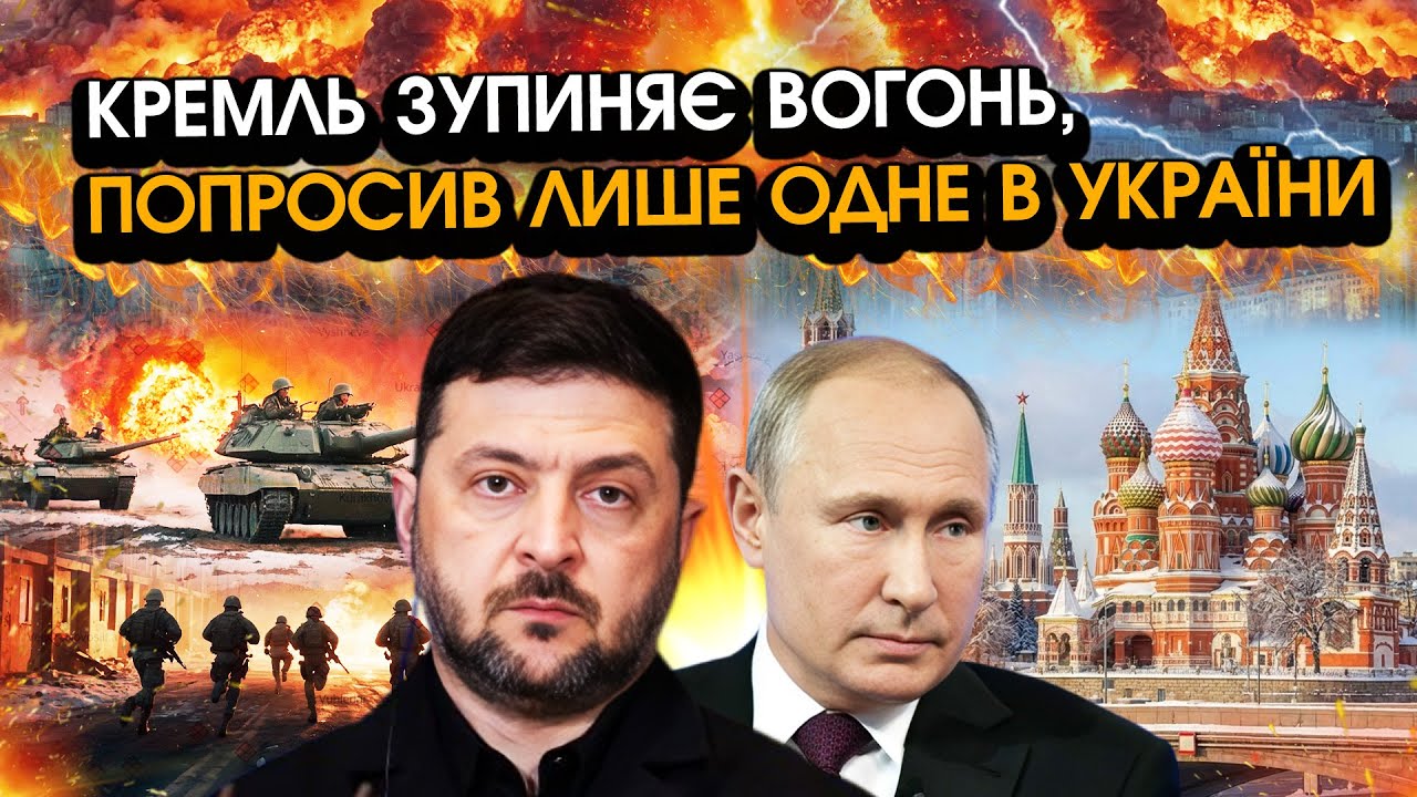 Щойно! Кремль раптово оголосив ПРО ЗУПИНКУ УСІХ БОЇВ! Сталося НЕОЧІКУВАНЕ, землі ВІДДАЮТЬ НАЗАД
