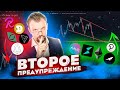 ВТОРОЕ ПРЕДУПРЕЖДЕНИЕ! БУДЬТЕ ОСТОРОЖНЫ С ВЫБОРОМ АЛЬТОВ! БИТКОИН ИДЕТ НА $42,000? KSM DOT AAVE ETH