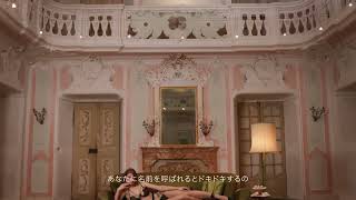 イタリアンランジェリーブランドIntimissimi（インティミッシミ