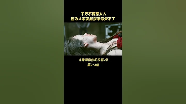 女孩只想拍個寫真，卻遭遇一生難忘的噩夢，02 - 天天要聞