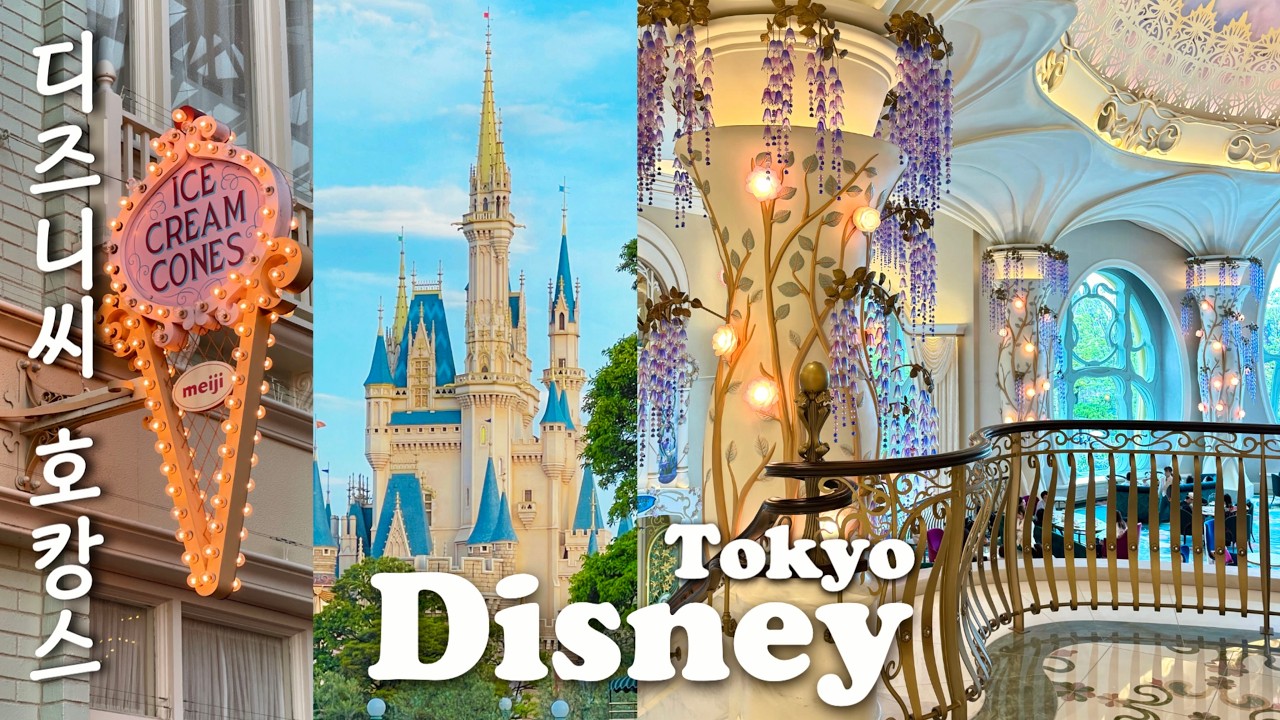 도쿄 디즈니 호캉스🏰｜판타지스프링스｜추천 어트랙션 랭킹, 먹거리, 야간쇼｜성공적인 디즈니를 위한 꿀팁들