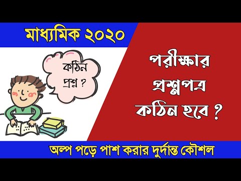 ভিডিও: ইতিহাসে পরীক্ষায় পাস করার সময় কী কী দক্ষতা এবং দক্ষতার প্রয়োজন হবে