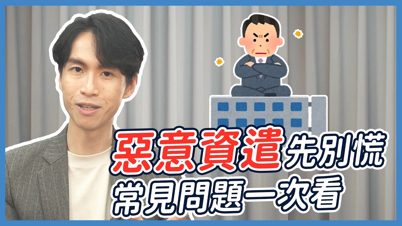 違法資遣大哉問！老闆要你走人，真的合法嗎？| 喵星律師 施宇宸