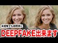 【FaceFusion】このAIツールで簡単に顔の入れ替え出来ます