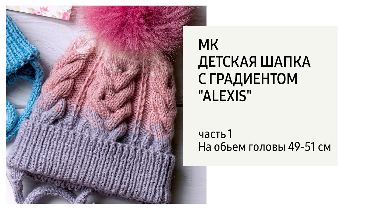 Детская шапочка с косами Детская шапочка с косами