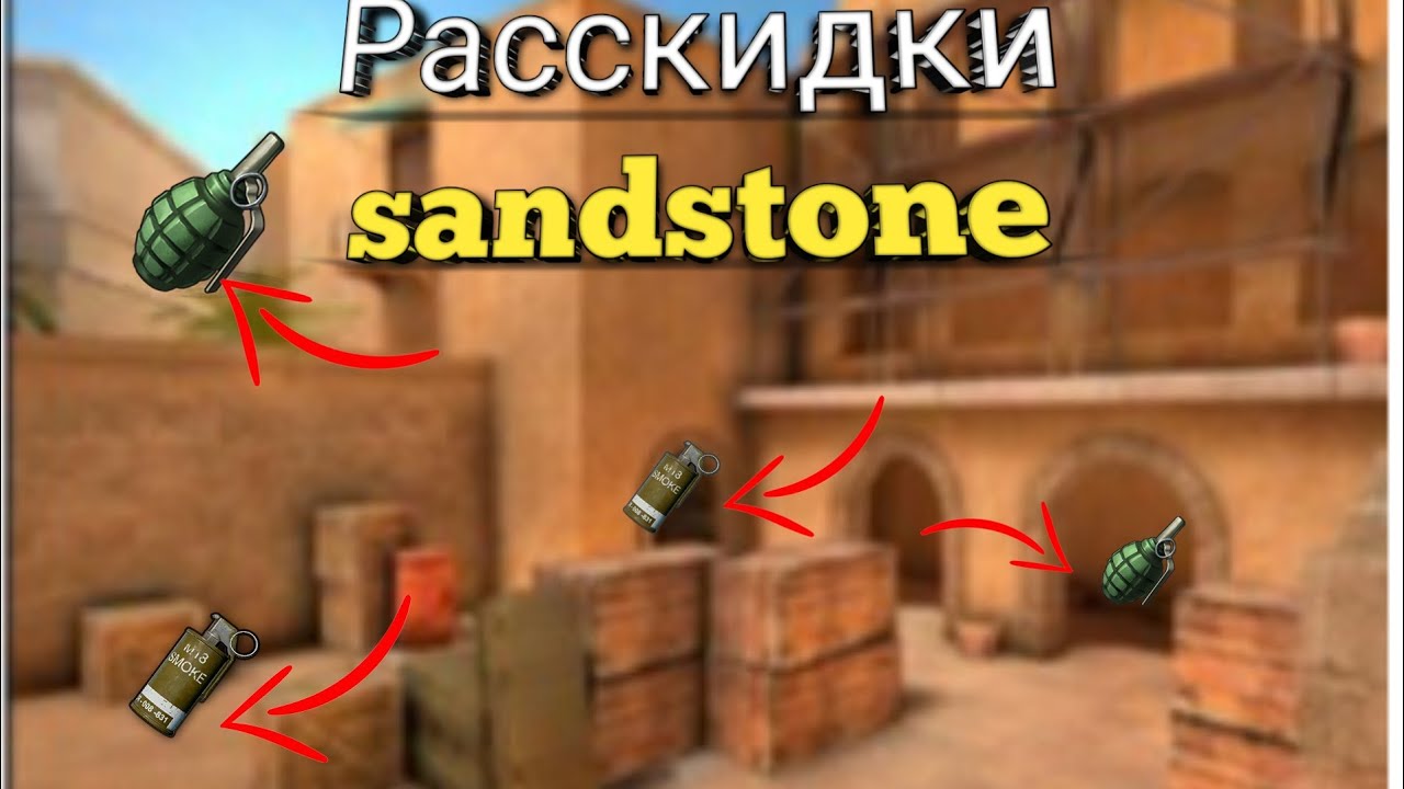 Карта сендстоун из стандофф в майнкрафт