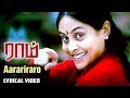 Raam Tamil Movie | Aarariraro Video Song | Jiiva | Saranya | Yuvan Shankar Raja | Star Music comedy