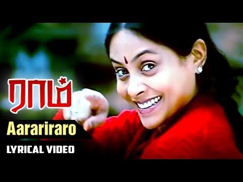 Raam Tamil Movie | Aarariraro Video Song | Jiiva | Saranya | Yuvan Shankar Raja | Star Music Comedy