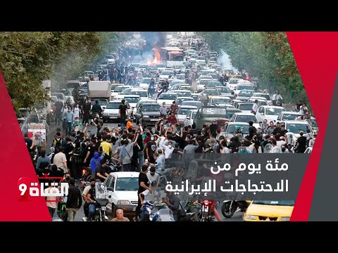 عقوبات بالجملة على النظام الإيراني والاحتجاجات والأزمة الاقتصادية يخنقان طهران