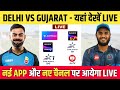 Delhi vs Gujarat Vijay Hazare Live Streaming 2025