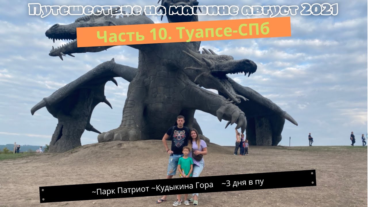 Спб туапсе на машине
