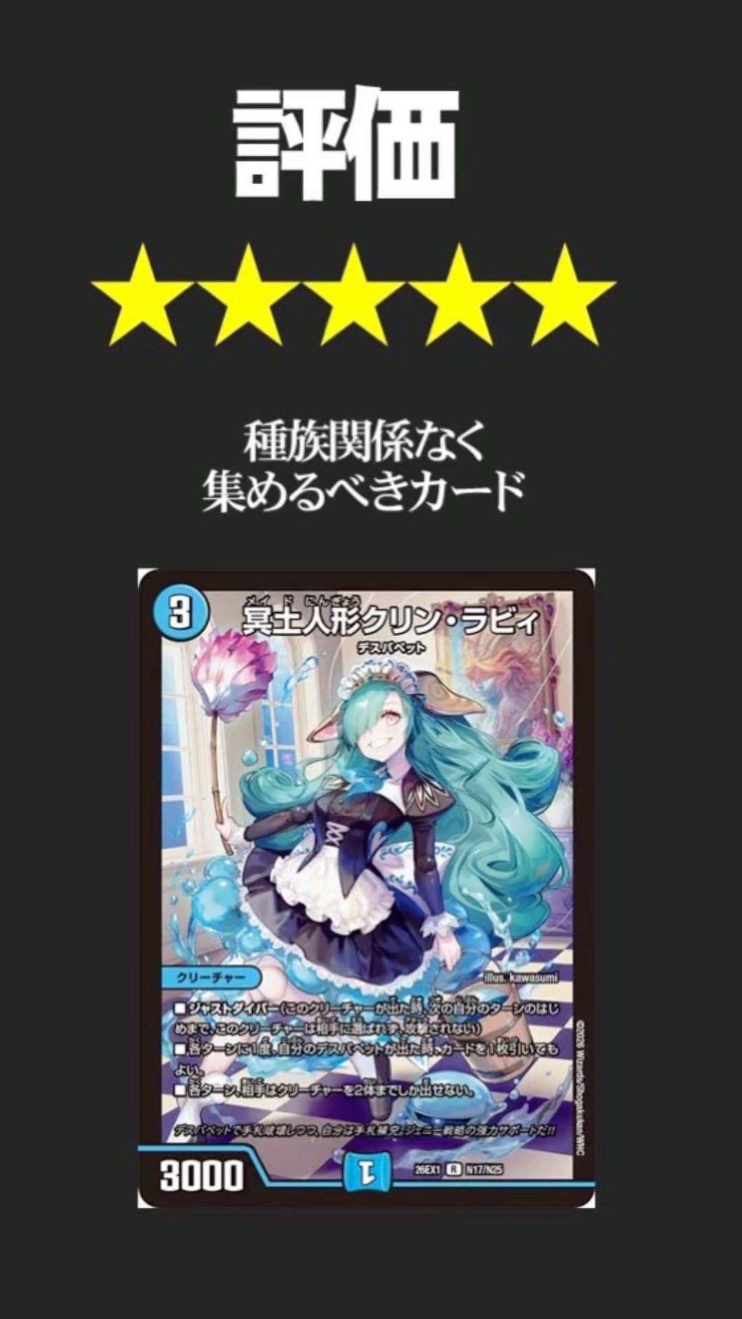 クリンラビィ 4枚 Buy Clin Rabby #DuelMasters #shorts - YouTube