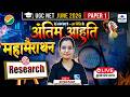 UGC NET Paper 1 Mega Marathon | Complete Research in One Class | UGC NET JRF Marathon By Nutan Ma'am