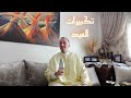 تكبيرات العيد على الطريقة التازية ▫️ عيدكم مبارك سعيد