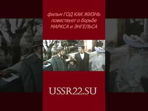 УЛЫБКА никогда не мешала РЕВОЛЮЦИИ ☆ Год как жизнь ☆ СССР 1966 ☆