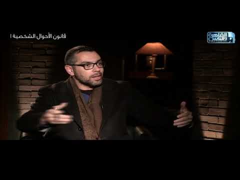 نعليق النائب محمد فؤاد على المطالبات بتعديل سن الحضانة الطفل مش سلعة