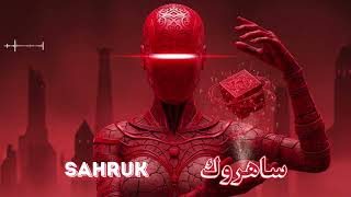 sahruk | ساهروك -🔥 Arabic Techno house Mix