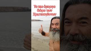 Μαντινάδα αγάπης για τα Χριστούγεννα #τρεχάτοςμαντιναδολόγος #μαντινάδες #χριστός #Χριστούγεννα