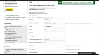 Видеоинструкция: Оплата коммунальных услуг онлайн на сайте erc-perm.ru Видеоинструкция: Оплата коммунальных услуг онлайн на сайте erc-perm.ru