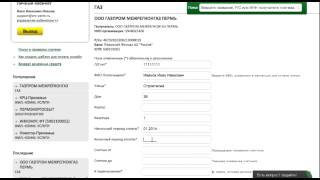 Видеоинструкция: Оплата коммунальных услуг онлайн на сайте erc-perm.ru(, 2015-04-29T06:32:58.000Z)