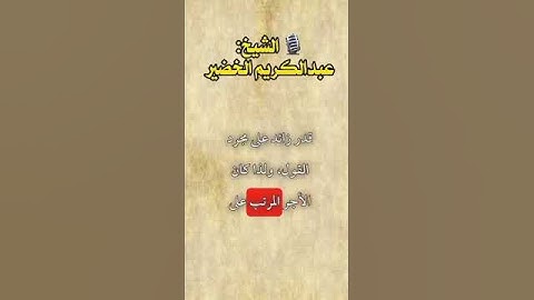 فضل تلاوة القرآن