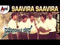 Saavira saavira  navodaya dayzz new kannada lyrical 2018  sri nandi film factory
