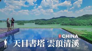 China * A Serene Journey Along Tianmu Lake: A Symphony of Culture and Nature  8K