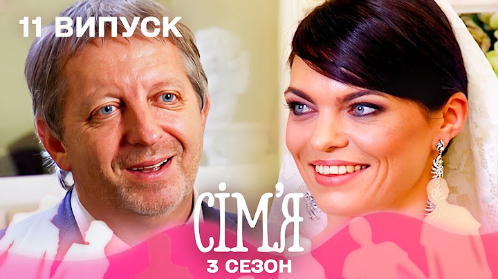🎭 Він прикидається ідеальним, щоб підкорити маму двох дітей | Сім'я — 11 випуск | 3 сезон