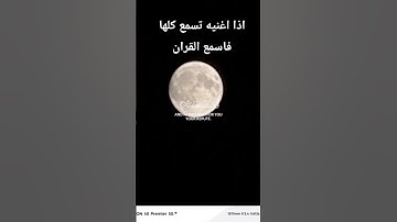 الم نشرح لك صدرك ياسر الدوسري سوره الشرح