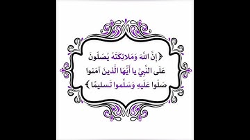 ص 125 - سورة المائدة - مكررة 7 مرات للتثبيت - الشيخ سعد الغامدي {رواية حفص}