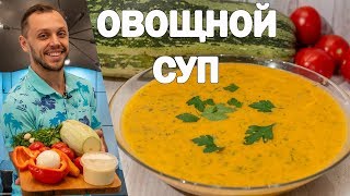 Суп пюре из кабачка и моркови простой овощной рецепт блюда на обед