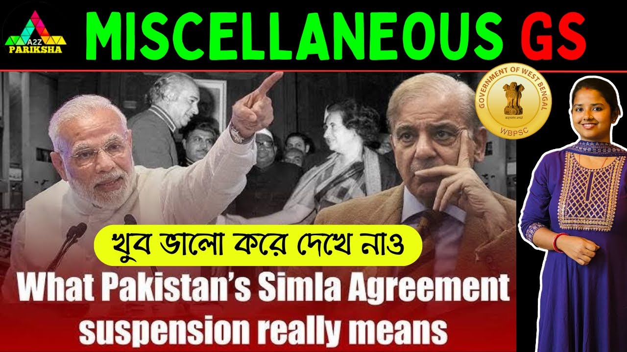 Simla Agreement Suspension |🔥পাকিস্তানে আসতে চলেছে সংকটময় পরিস্থিতি