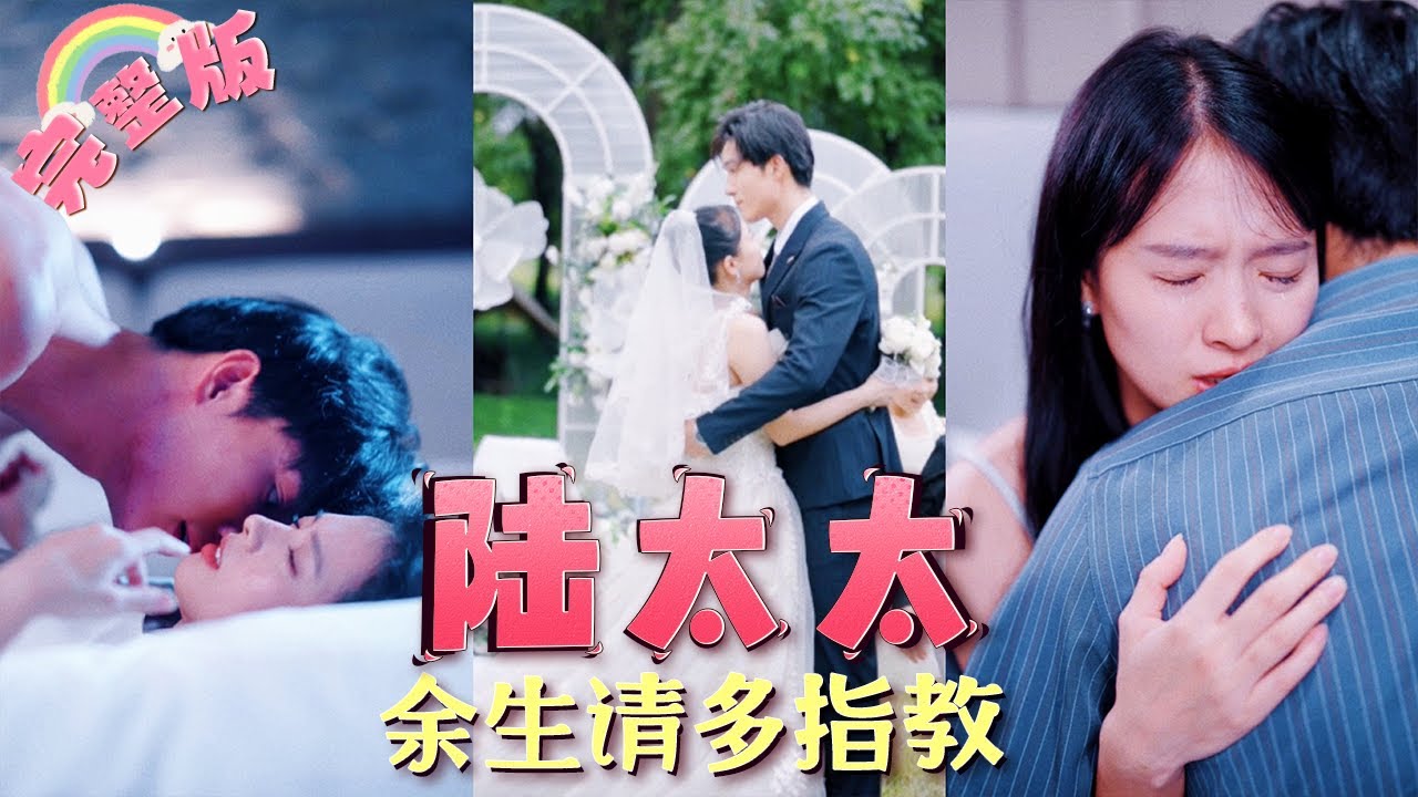 意外爱情：从药酒到追妻的动人旅程